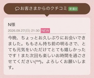 写メ日記 花咲もも 9/27(日) 23:34