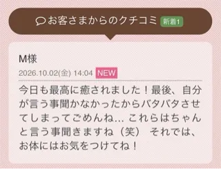 写メ日記 花咲もも 10/2(金) 22:24