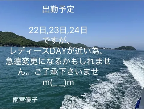 写メ日記 雨宮優子 5/18(月) 12:58