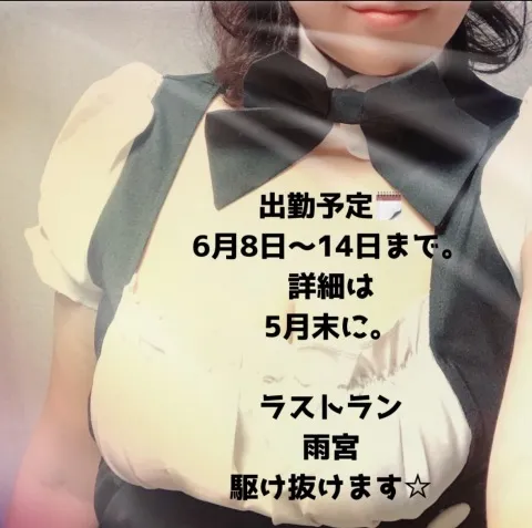 写メ日記 雨宮優子 5/28(木) 15:28