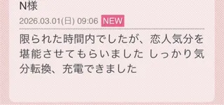 写メ日記 三上りこ 3/1(日) 10:24