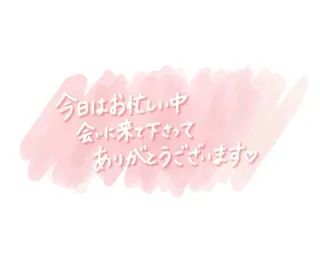 写メ日記 三上りこ 4/16(木) 19:48