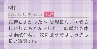 写メ日記 三上りこ 8/16(日) 12:44