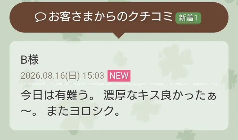 写メ日記 篠原尚美 8/17(月) 11:12