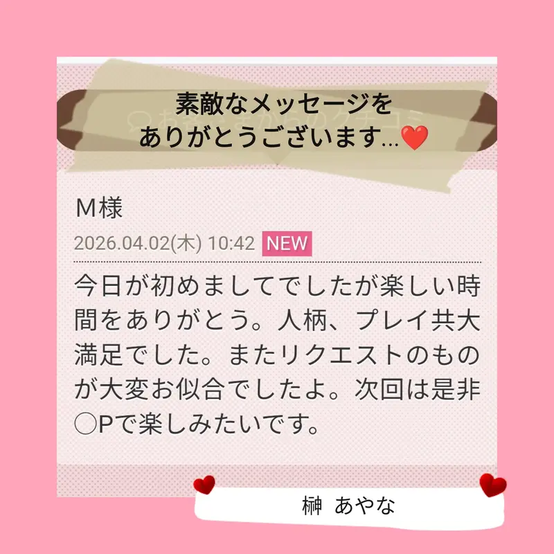 写メ日記 榊あやな 4/10(金) 19:46