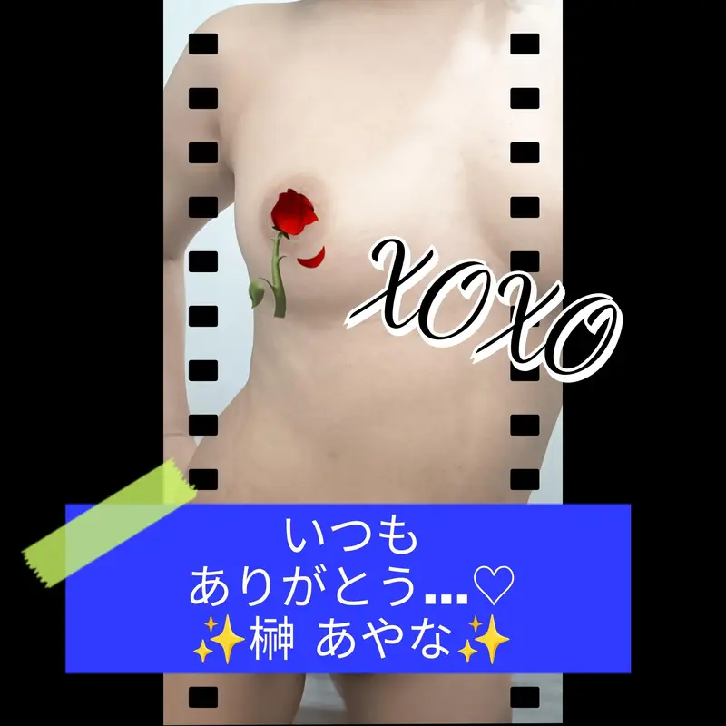 写メ日記 榊あやな 5/28(木) 15:40