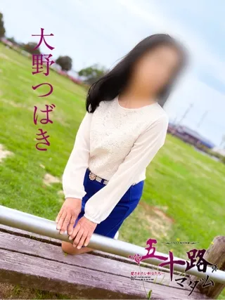 写メ日記 大野つばき 5/29(金) 07:14