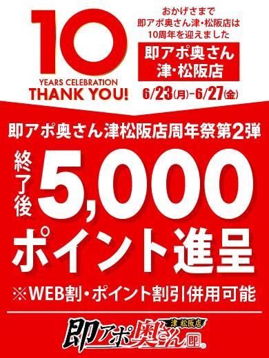 かすみ 写メ日記 6/22(日) 16:16