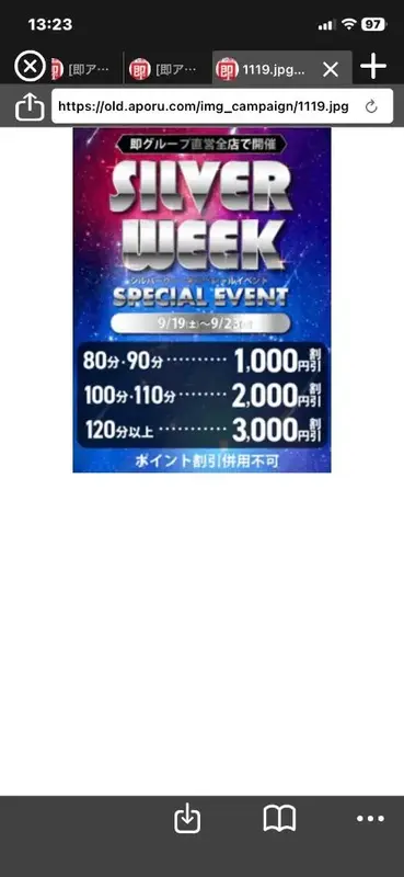 写メ日記 えみこ 9/18(金) 13:36
