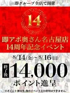 写メ日記 ほのか 8/13(木) 15:54