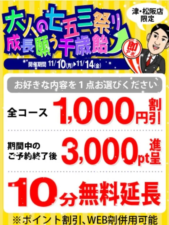 写メ日記 すみ 11/9(日) 13:44