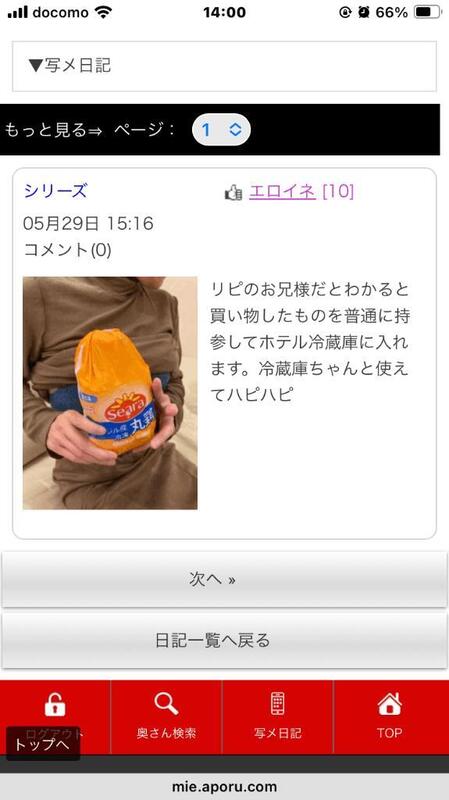 みかん 写メ日記 6/11(水) 14:20