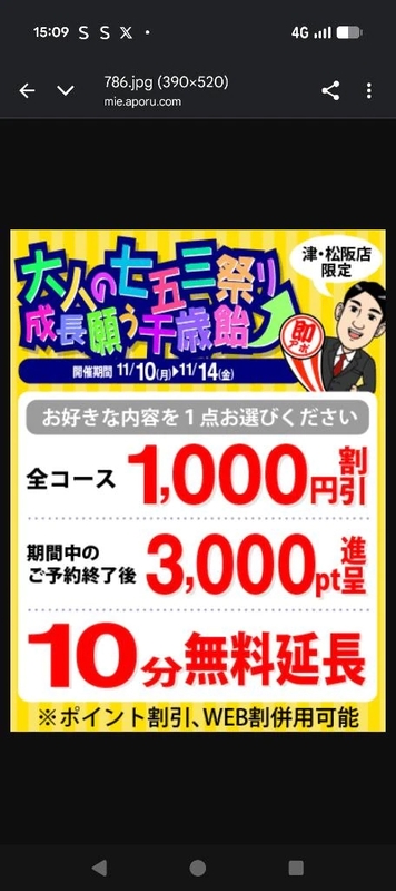 まいな 写メ日記 11/9(日) 15:29