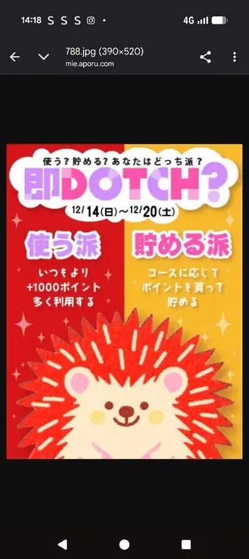 写メ日記 まいな 12/13(土) 14:41