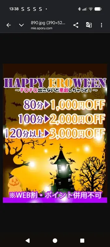 写メ日記 まいな 10/30(金) 21:04