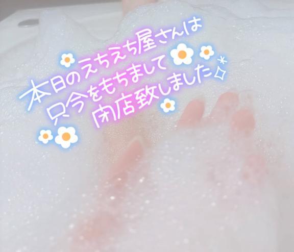 みりあ 写メ日記 4/5(土) 02:04