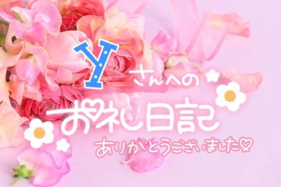 みりあ 写メ日記 4/28(月) 03:14