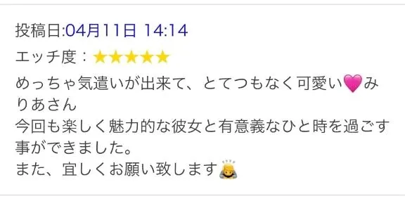 写メ日記 みりあ 4/16(木) 01:34