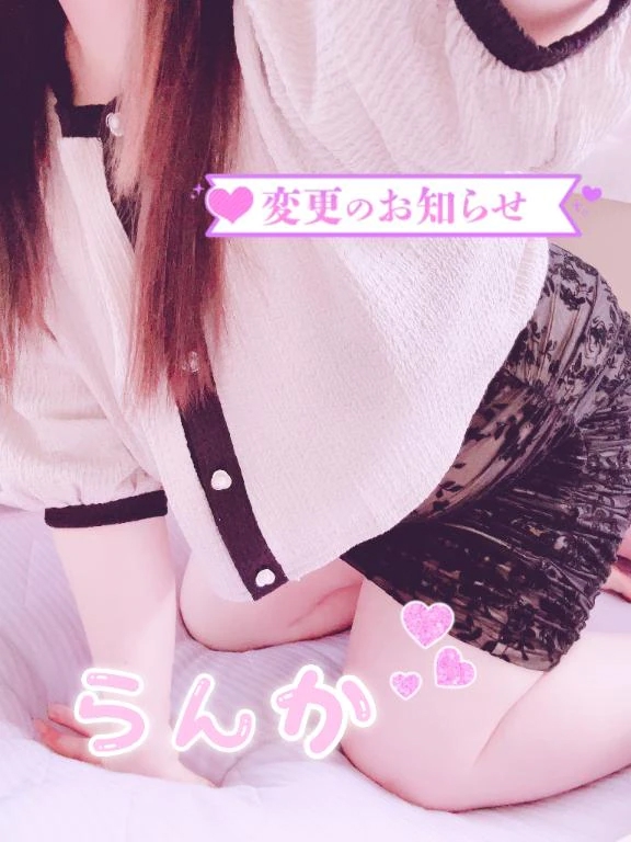 らんか 写メ日記 9/14(日) 10:54