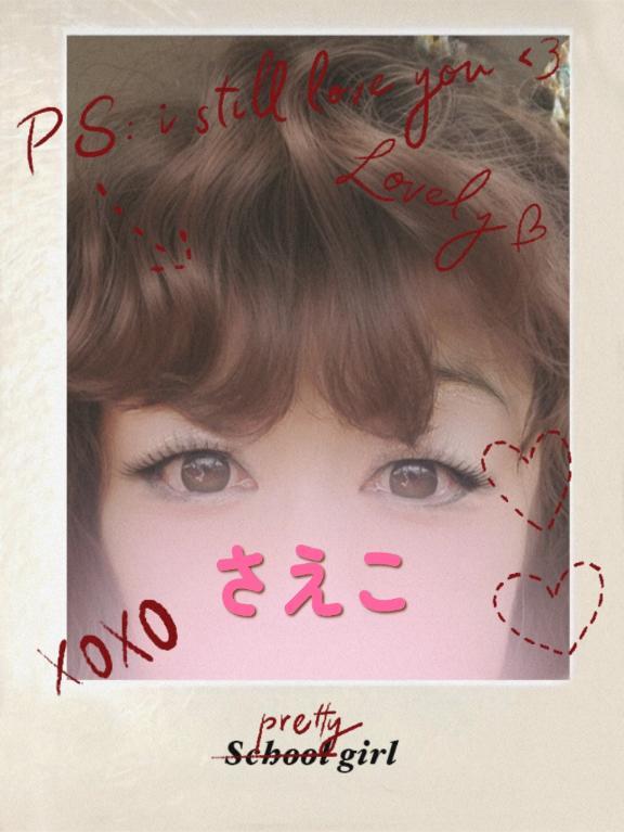 さえこ 写メ日記 8/18(月) 15:54