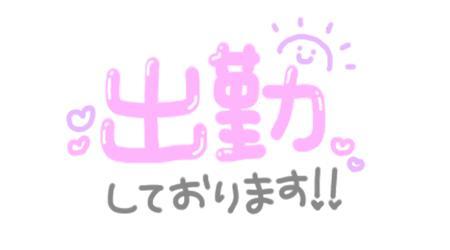 ここ 写メ日記 7/20(日) 11:04