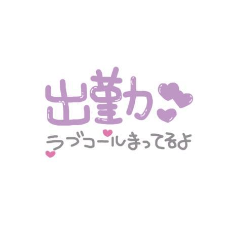 ここ 写メ日記 8/6(水) 10:44