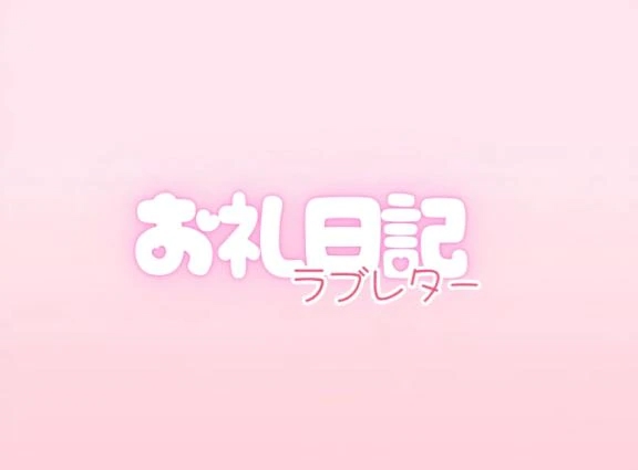 らんか 写メ日記 12/8(月) 14:04