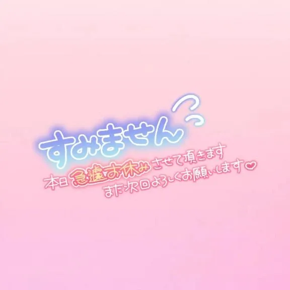 写メ日記 らんか 1/17(土) 17:54