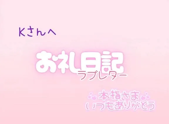 写メ日記 らんか 4/26(日) 12:14