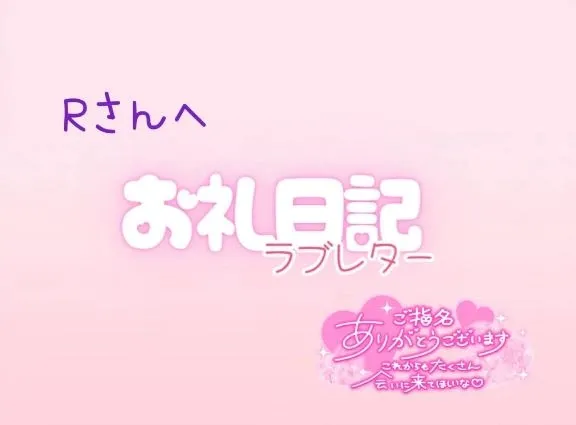 写メ日記 らんか 4/26(日) 12:26