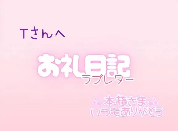 写メ日記 らんか 4/27(月) 18:44