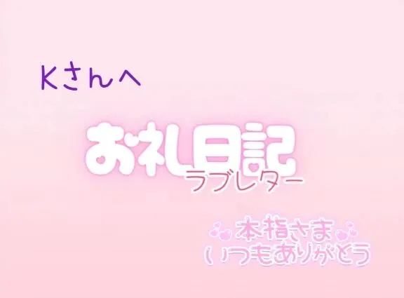 写メ日記 らんか 4/27(月) 18:53