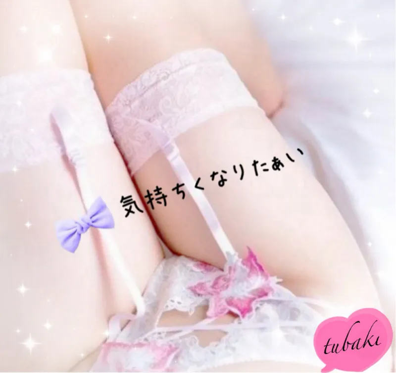 写メ日記 つばき 12/11(木) 09:59