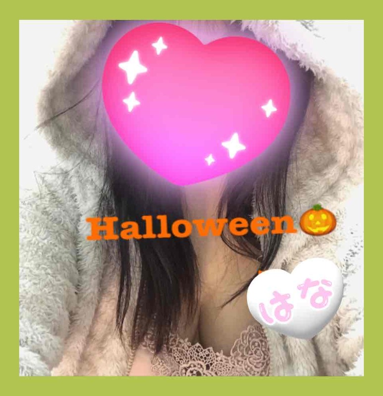 はな 写メ日記 10/31(金) 14:59