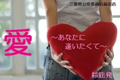 愛　鈴鹿店 - コスプレ[チャイナドレス]