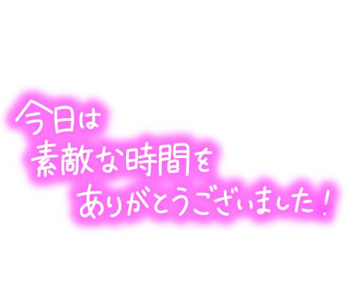 真田澄果 写メ日記 3/15(土) 19:28