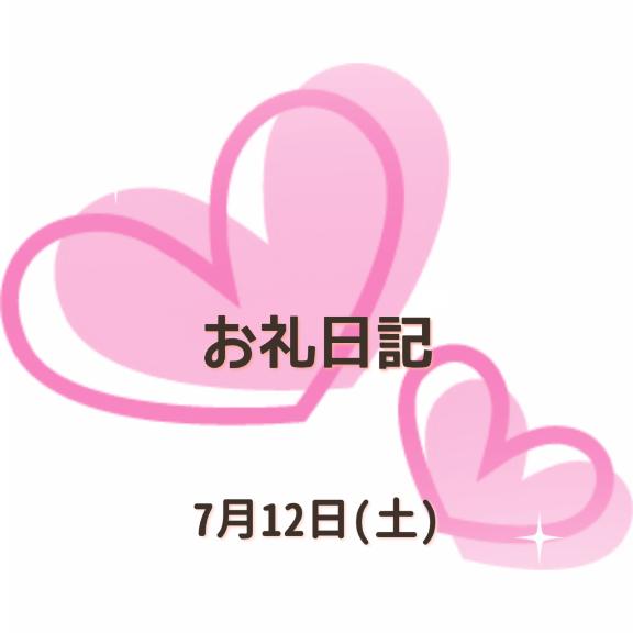 小坂奈緒美 写メ日記 7/12(土) 21:26