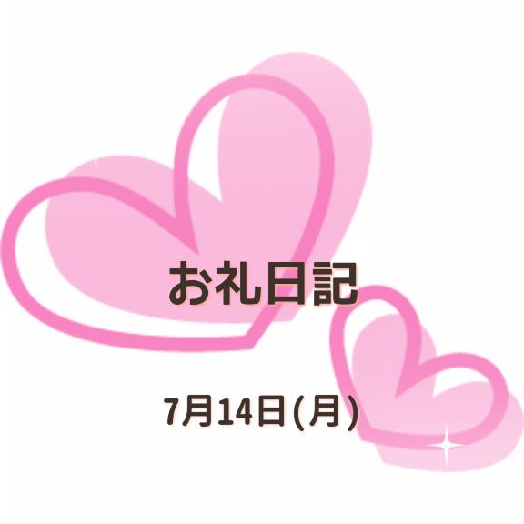 小坂奈緒美 写メ日記 7/15(火) 07:30
