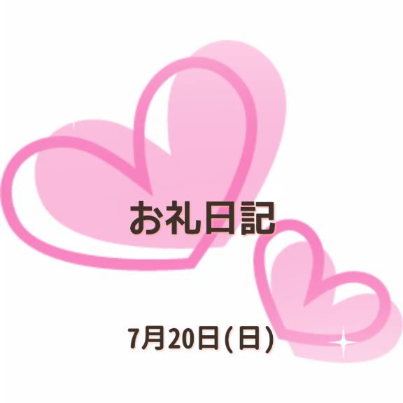 小坂奈緒美 写メ日記 7/20(日) 19:57