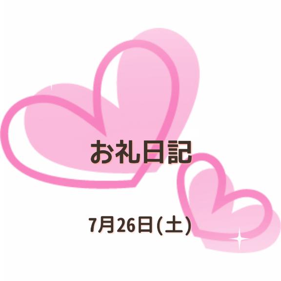 小坂奈緒美 写メ日記 7/26(土) 20:27