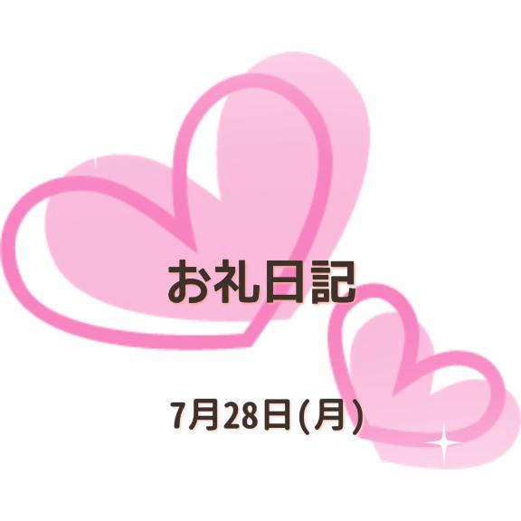 小坂奈緒美 写メ日記 7/28(月) 18:26