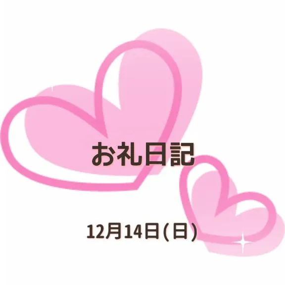 写メ日記 小坂奈緒美 12/15(月) 07:15