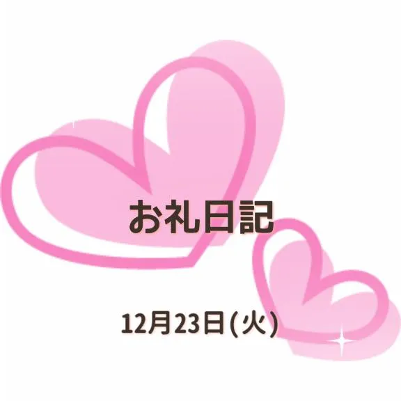 写メ日記 小坂奈緒美 12/24(水) 19:55