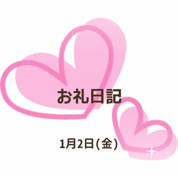 写メ日記 小坂奈緒美 1/3(土) 18:41