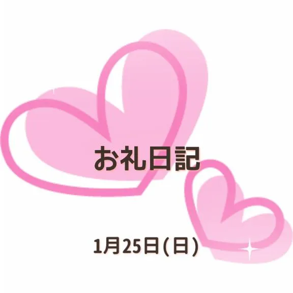 写メ日記 小坂奈緒美 1/25(日) 21:44