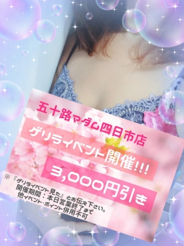 上杉あずさ 写メ日記 4/4(金) 12:58