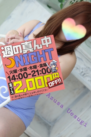 上杉あずさ 写メ日記 9/23(火) 12:00