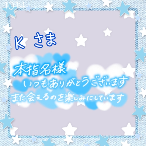 上杉あずさ 写メ日記 12/3(水) 16:04