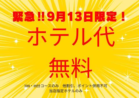 浅倉こまち 写メ日記 9/13(土) 13:40