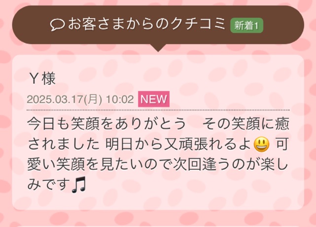 一色まゆみ 写メ日記 3/19(水) 07:28